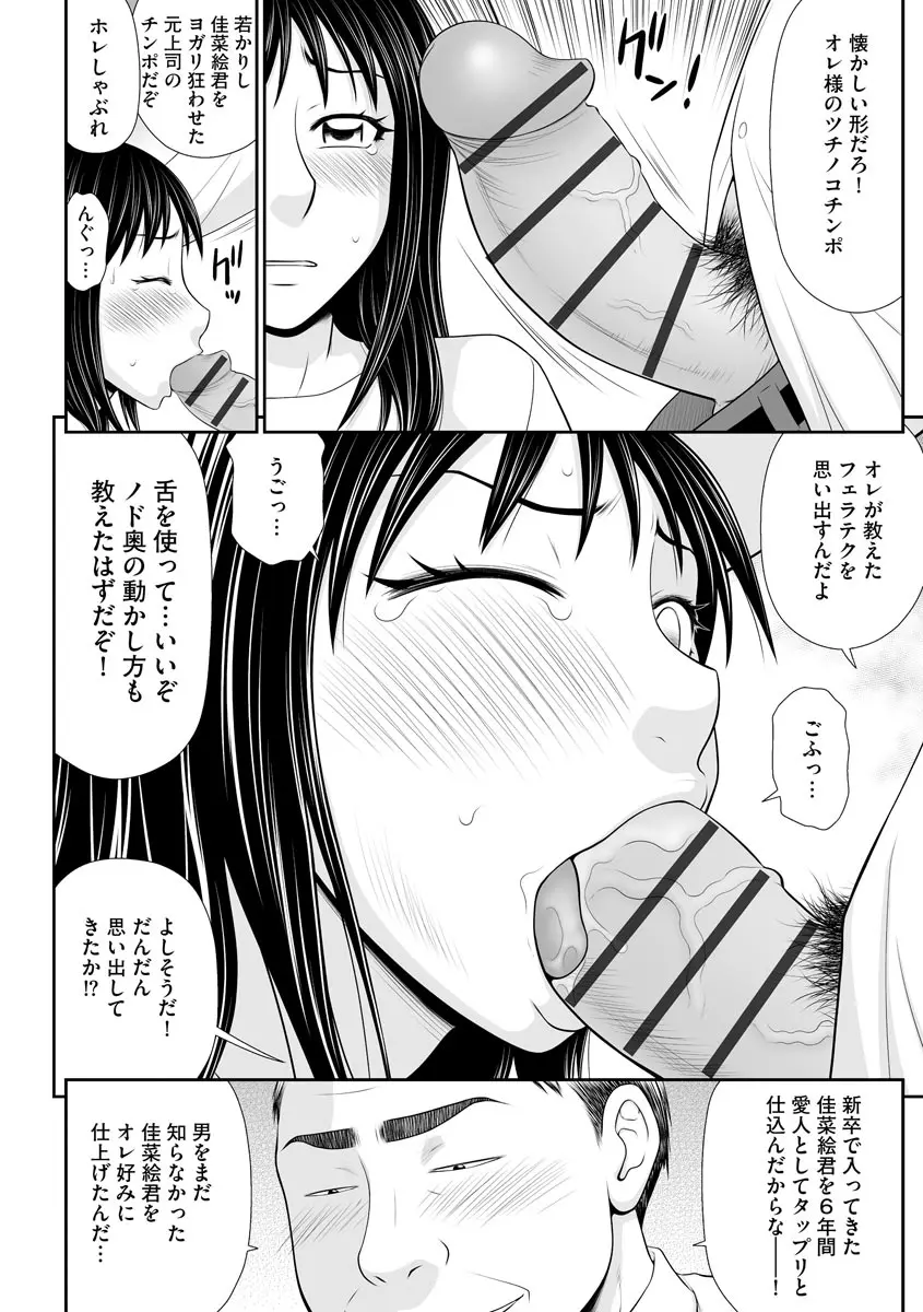 盗撮脅され娘と強○人妻交尾 Page.10