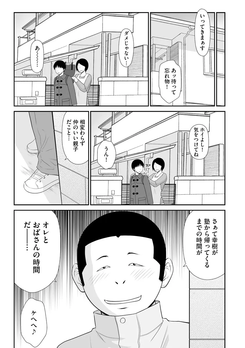 盗撮脅され娘と強○人妻交尾 Page.117