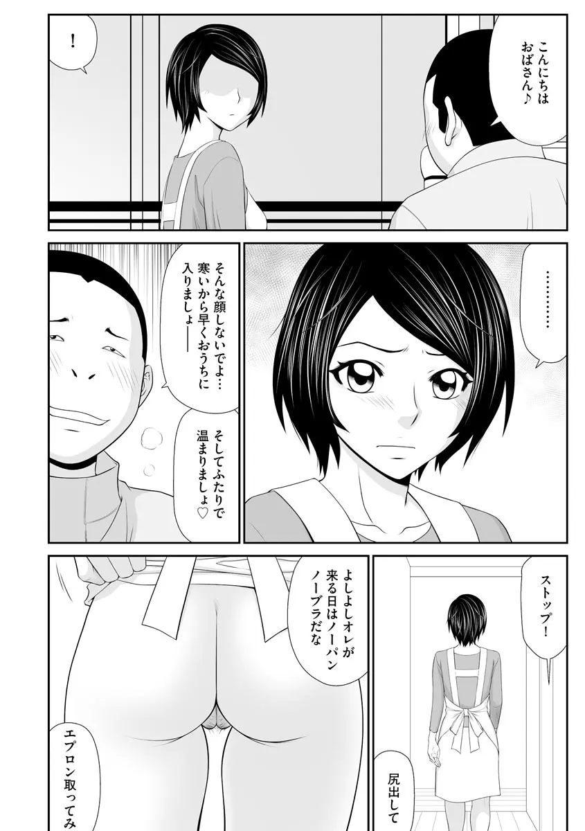 盗撮脅され娘と強○人妻交尾 Page.118