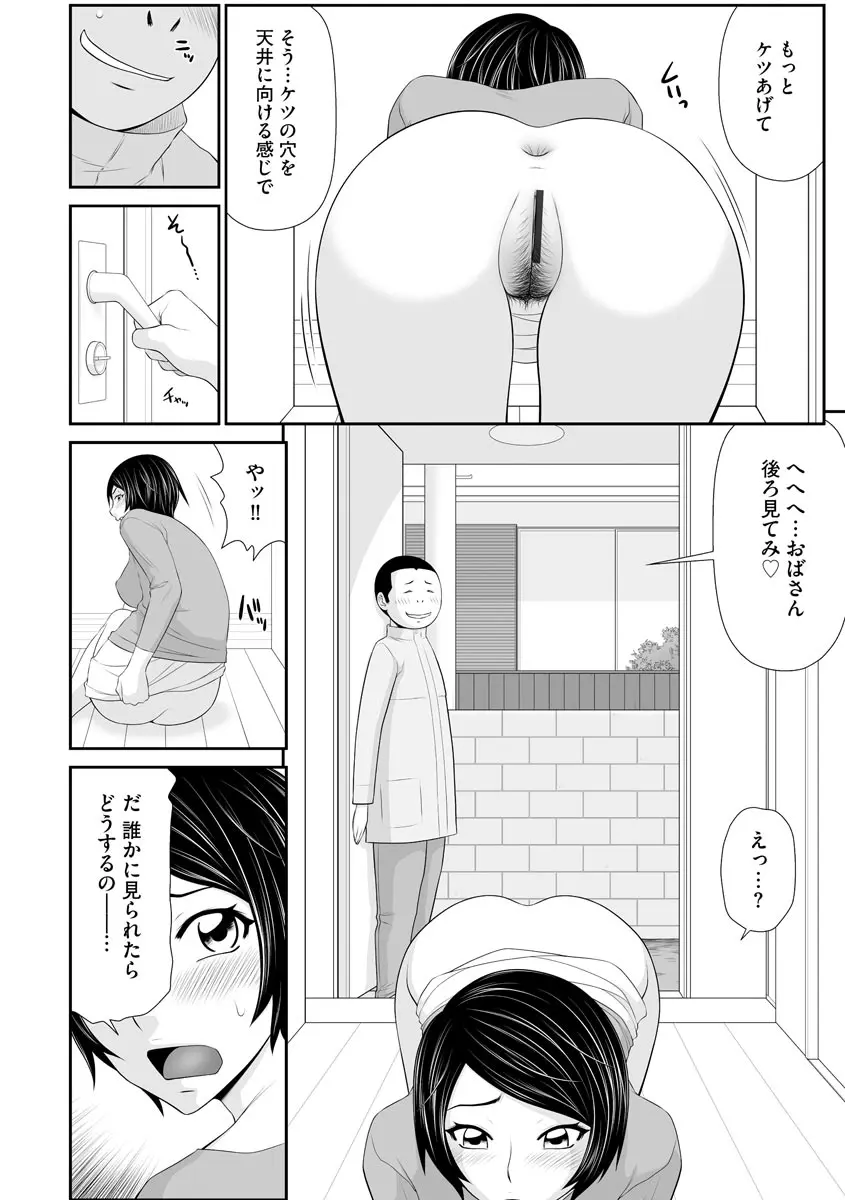 盗撮脅され娘と強○人妻交尾 Page.120