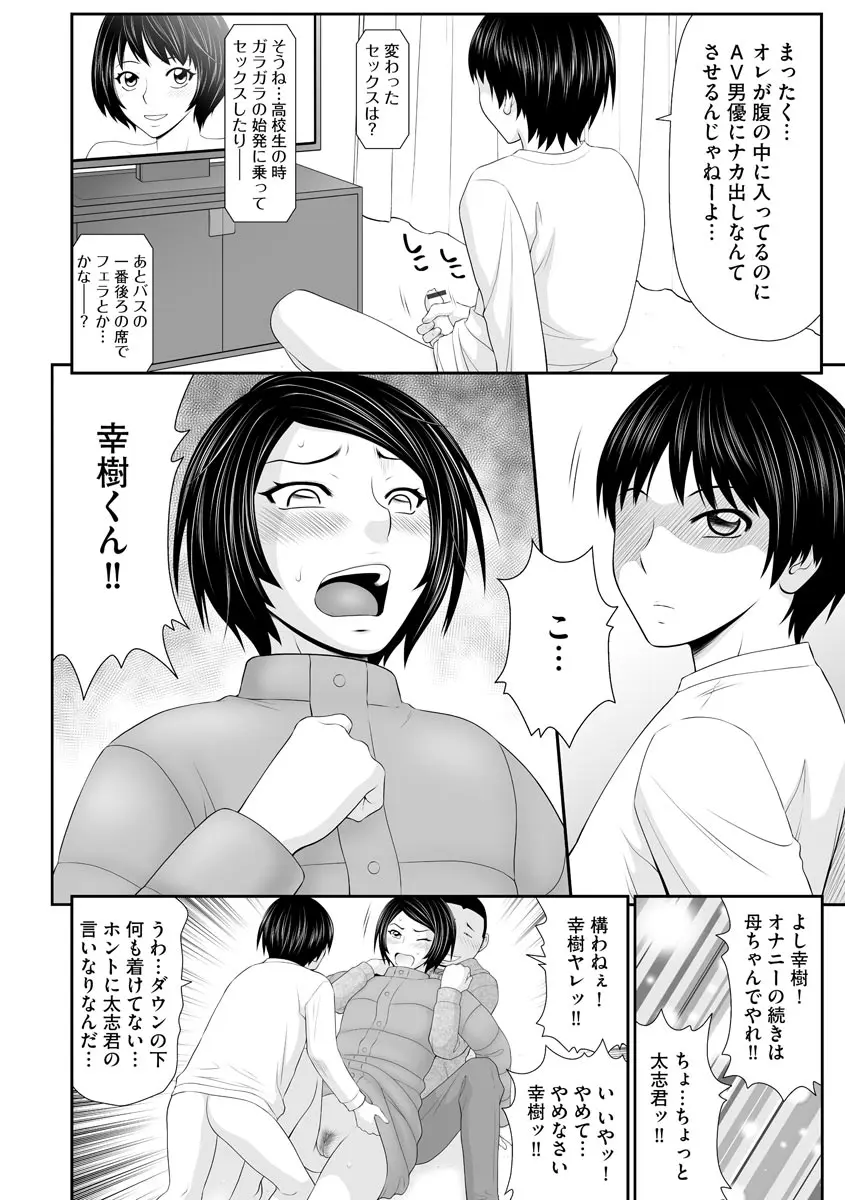 盗撮脅され娘と強○人妻交尾 Page.128