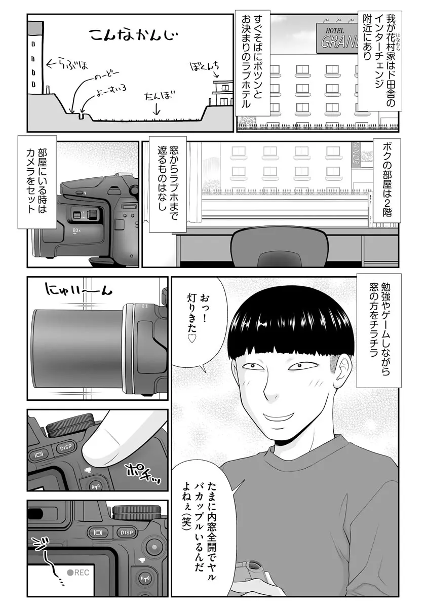 盗撮脅され娘と強○人妻交尾 Page.135