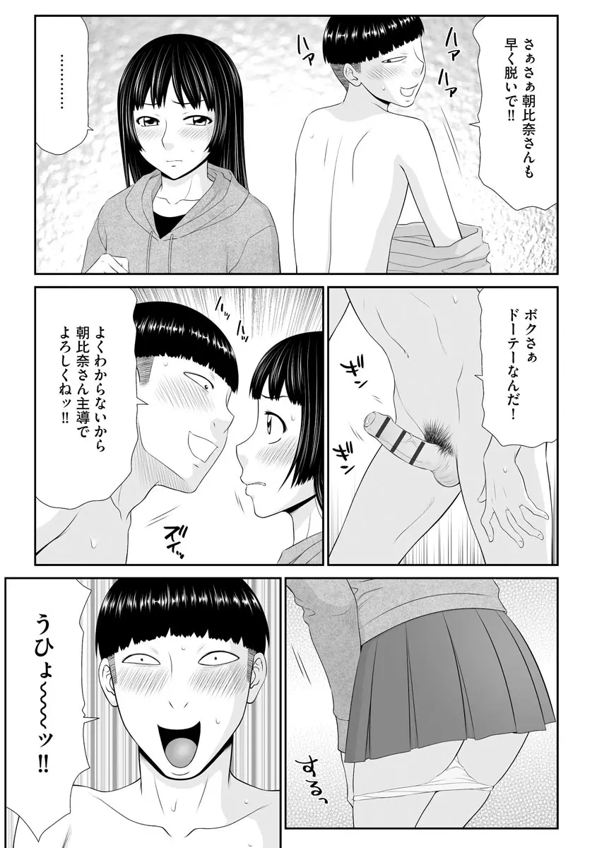 盗撮脅され娘と強○人妻交尾 Page.139