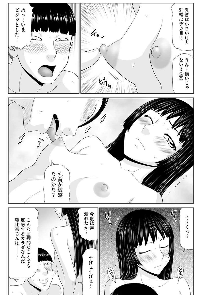 盗撮脅され娘と強○人妻交尾 Page.141