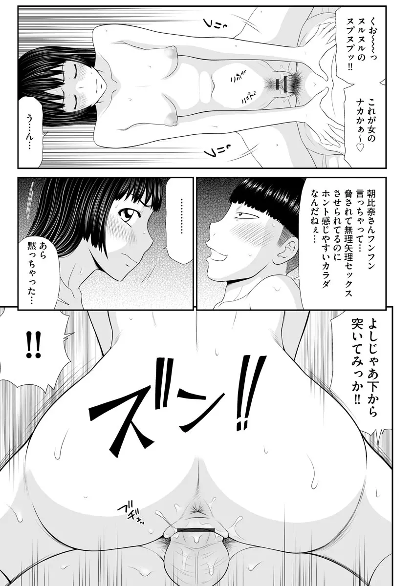 盗撮脅され娘と強○人妻交尾 Page.147