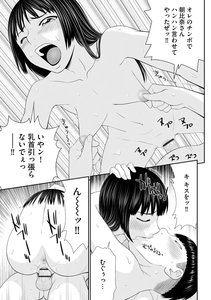 盗撮脅され娘と強○人妻交尾 Page.149