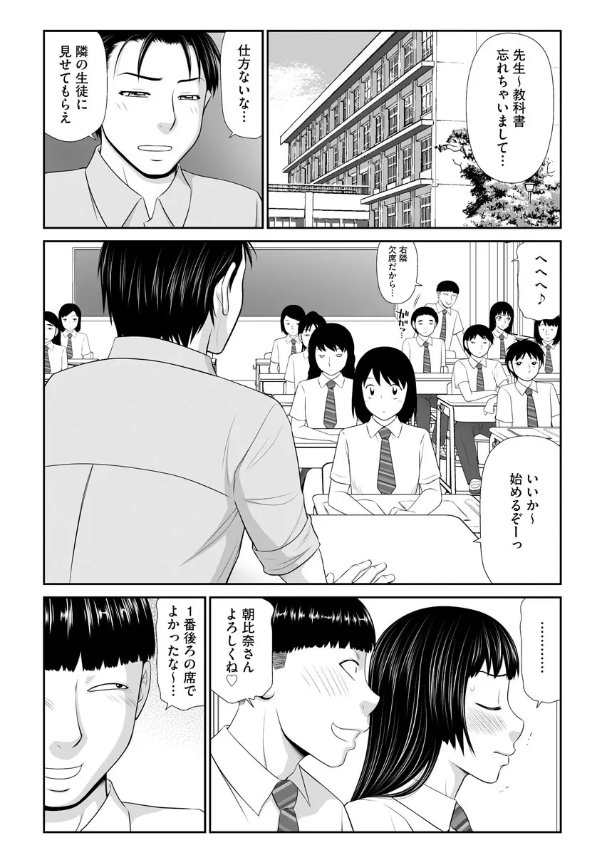 盗撮脅され娘と強○人妻交尾 Page.153