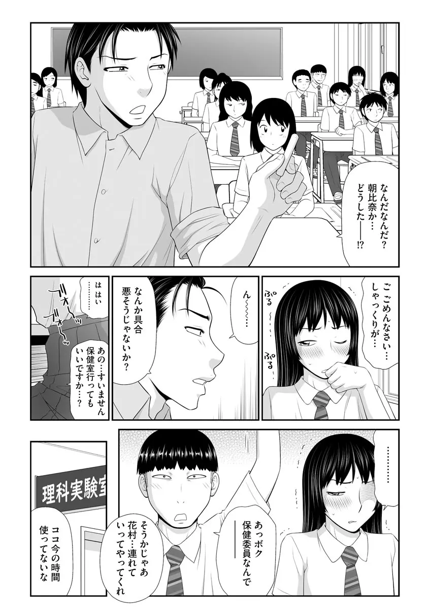 盗撮脅され娘と強○人妻交尾 Page.156