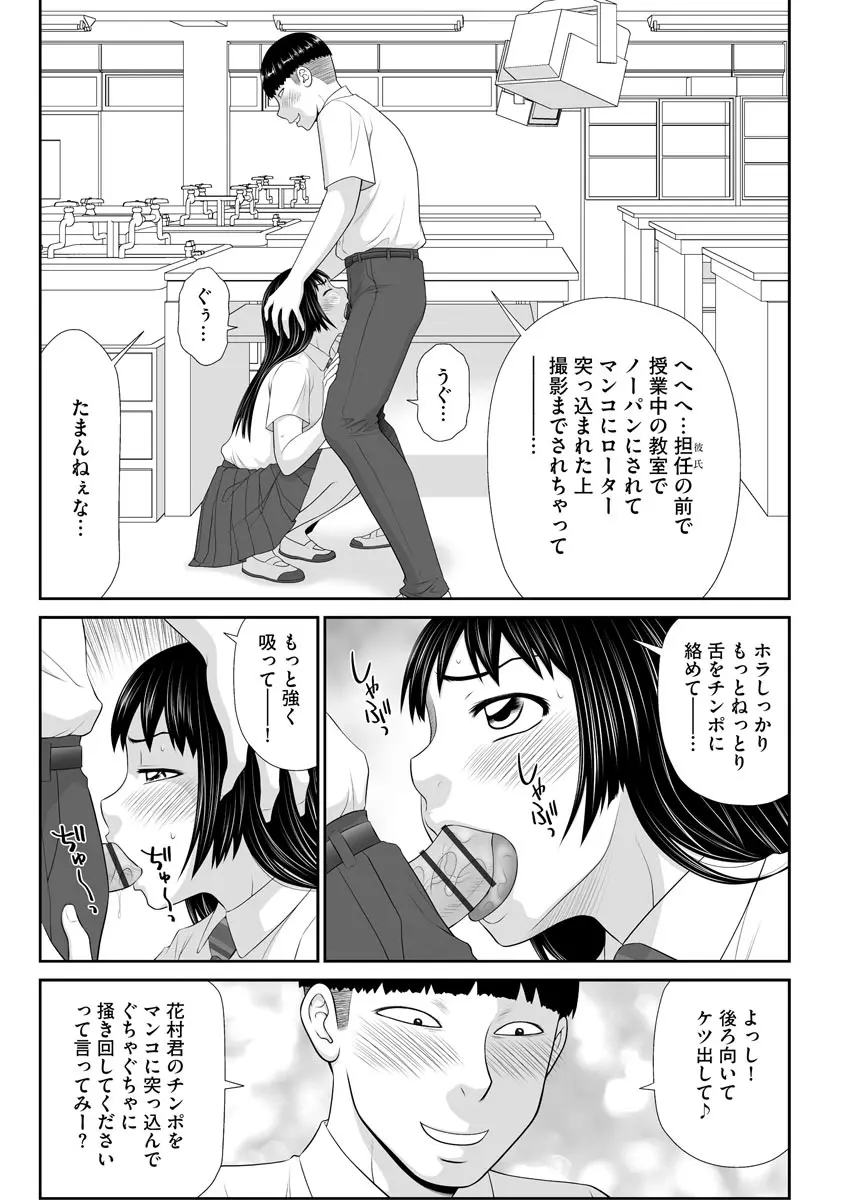 盗撮脅され娘と強○人妻交尾 Page.157