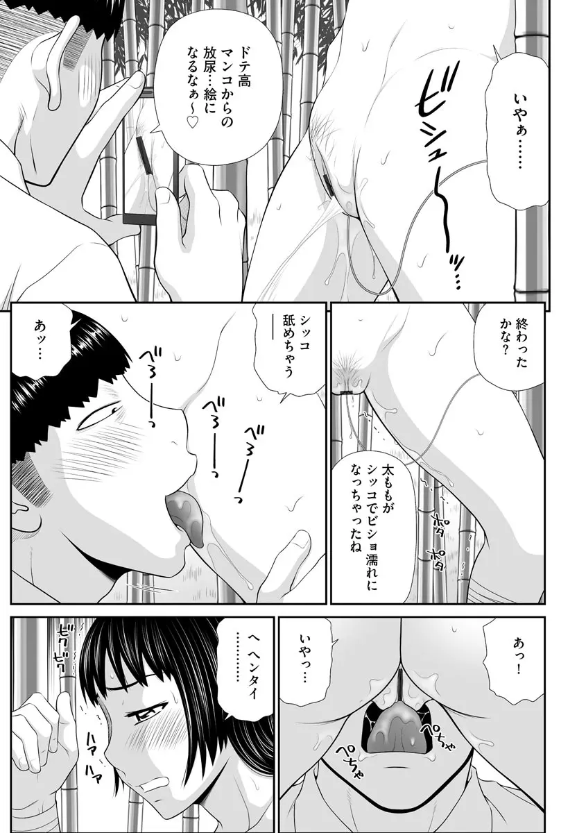 盗撮脅され娘と強○人妻交尾 Page.163