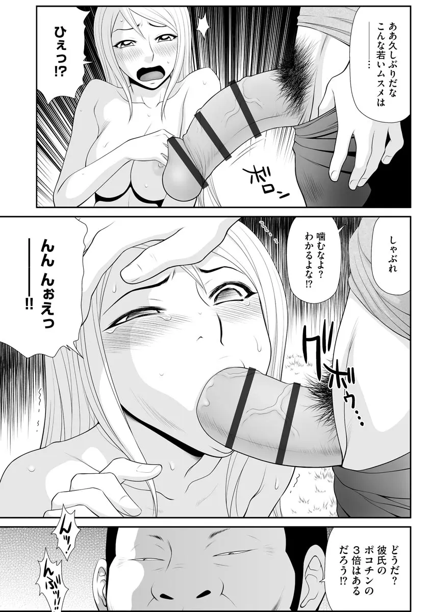 盗撮脅され娘と強○人妻交尾 Page.175