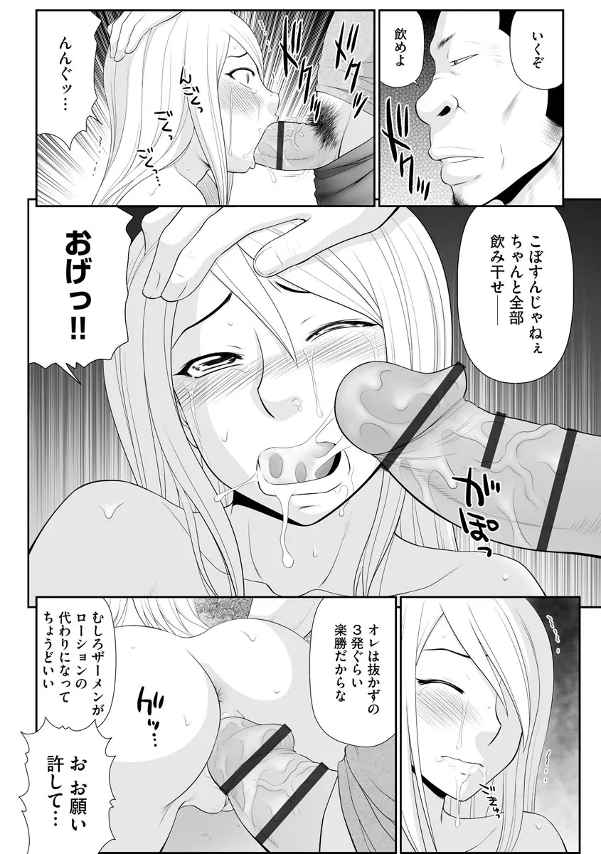 盗撮脅され娘と強○人妻交尾 Page.176