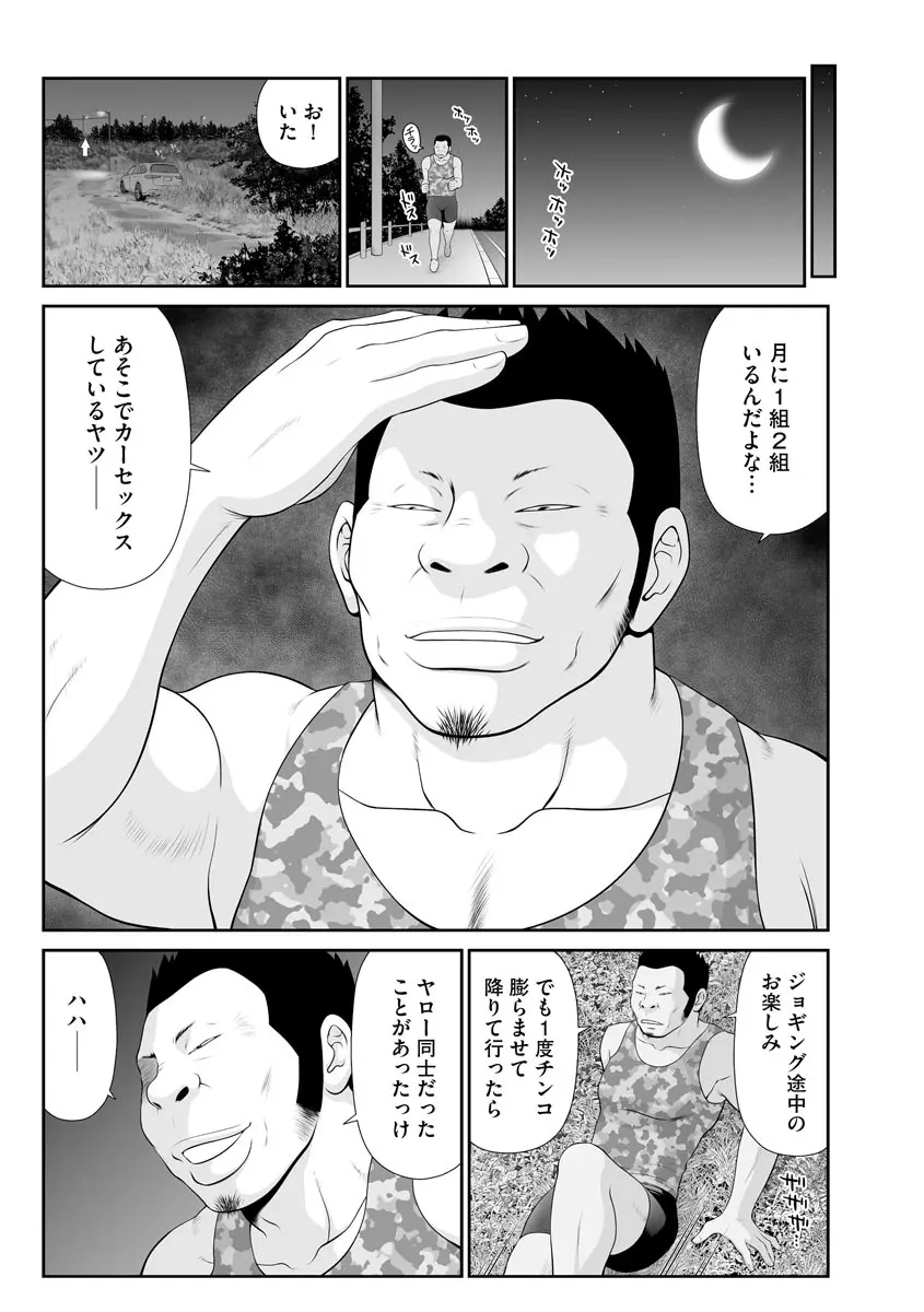 盗撮脅され娘と強○人妻交尾 Page.182