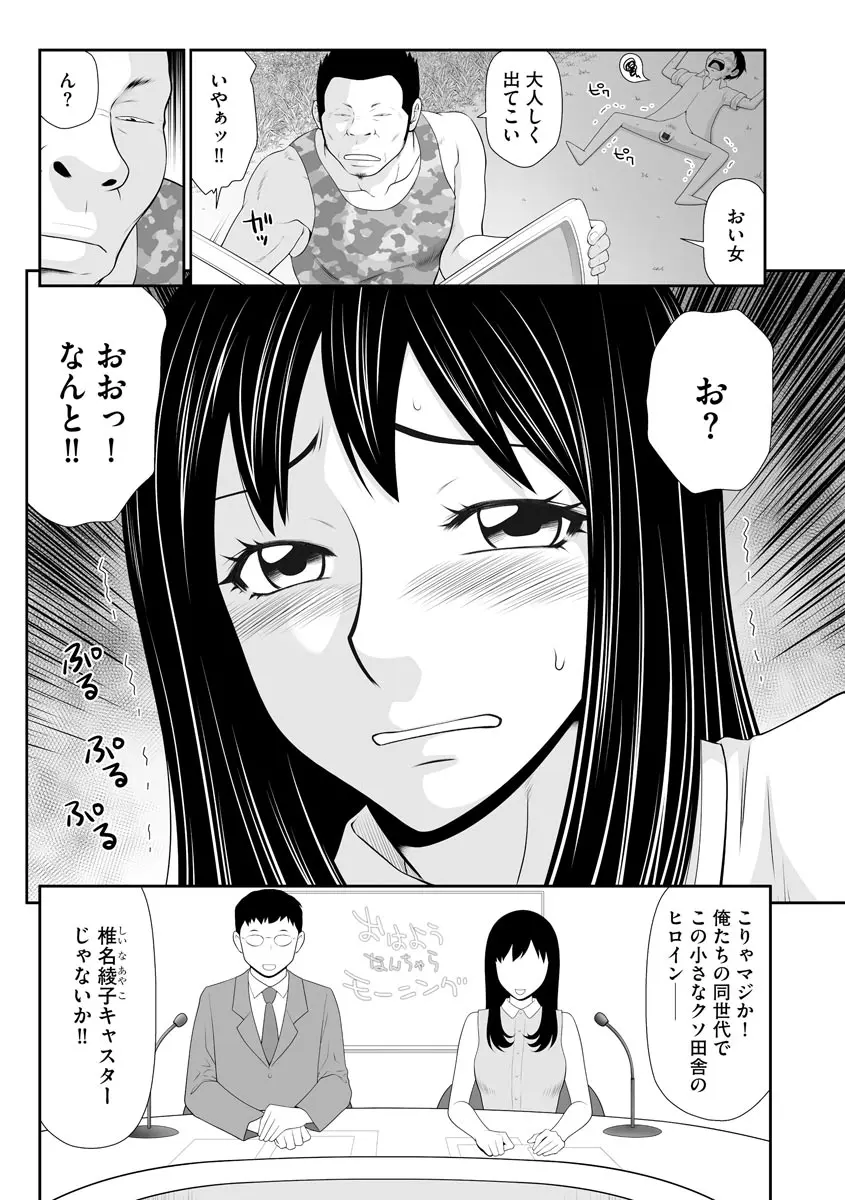 盗撮脅され娘と強○人妻交尾 Page.184