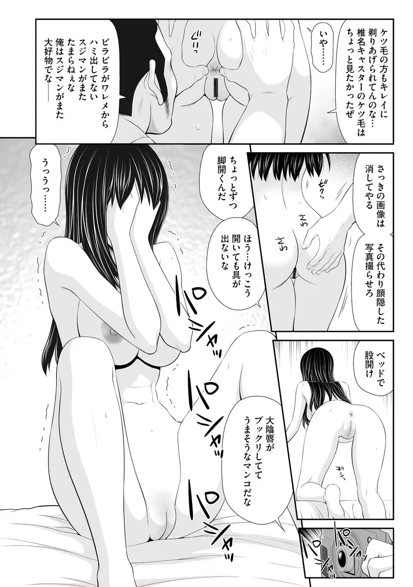 盗撮脅され娘と強○人妻交尾 Page.187