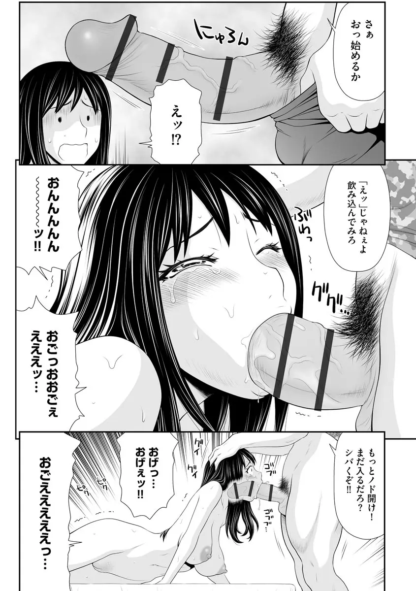 盗撮脅され娘と強○人妻交尾 Page.188