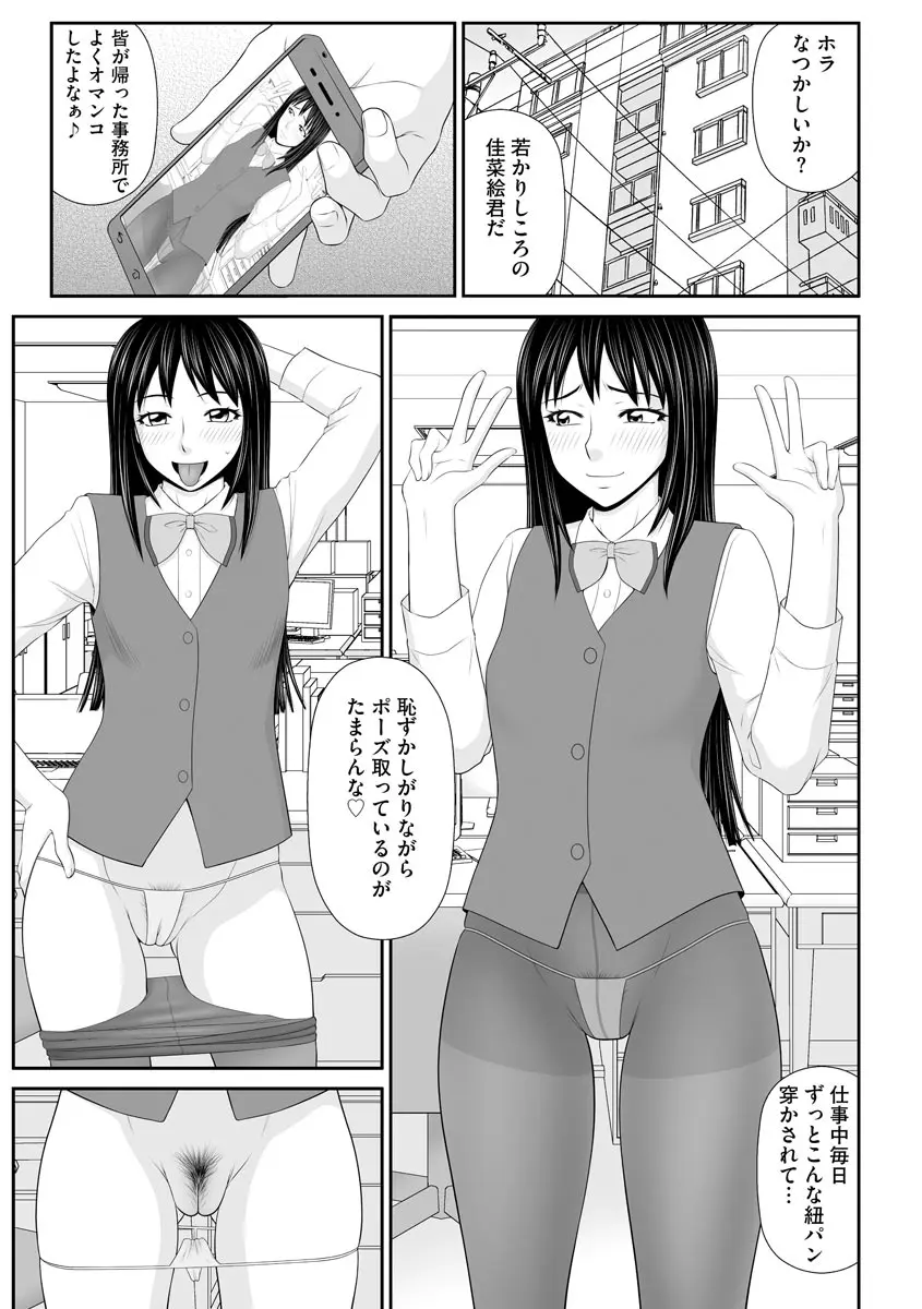 盗撮脅され娘と強○人妻交尾 Page.25