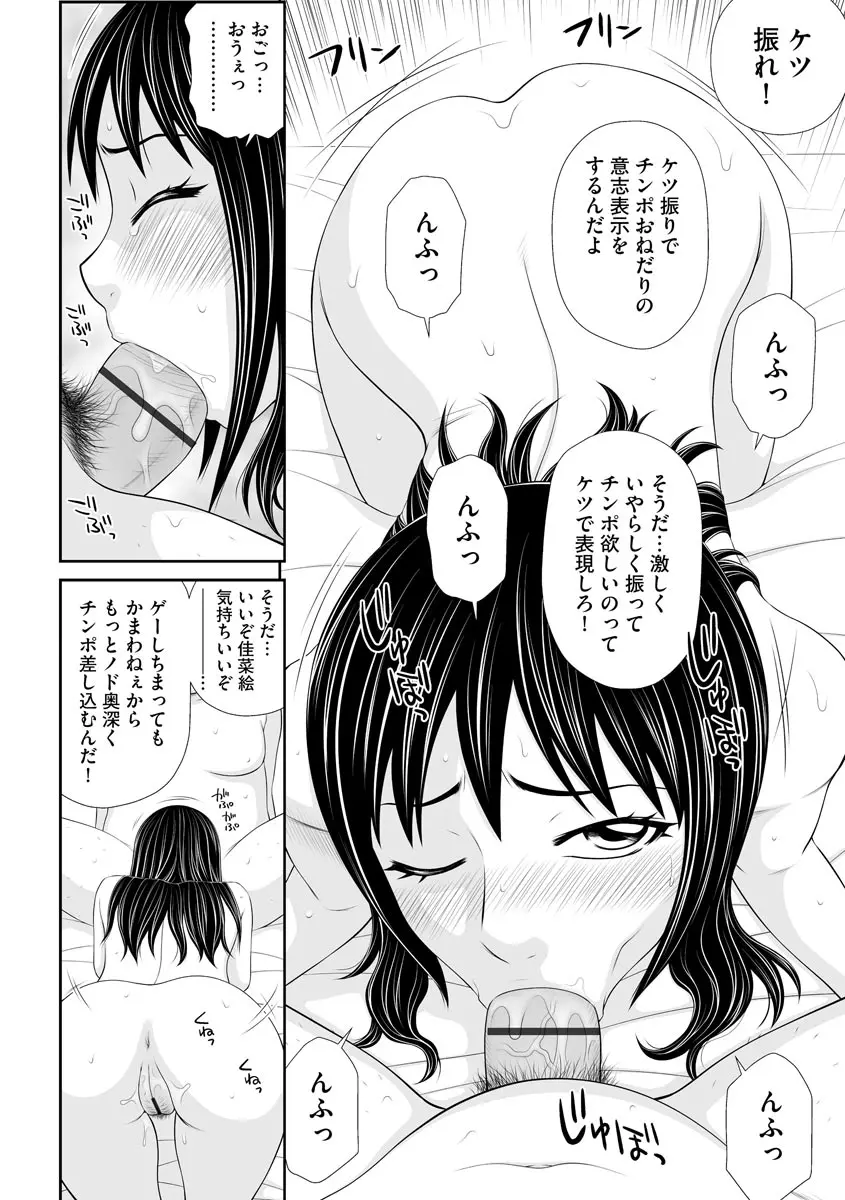 盗撮脅され娘と強○人妻交尾 Page.30