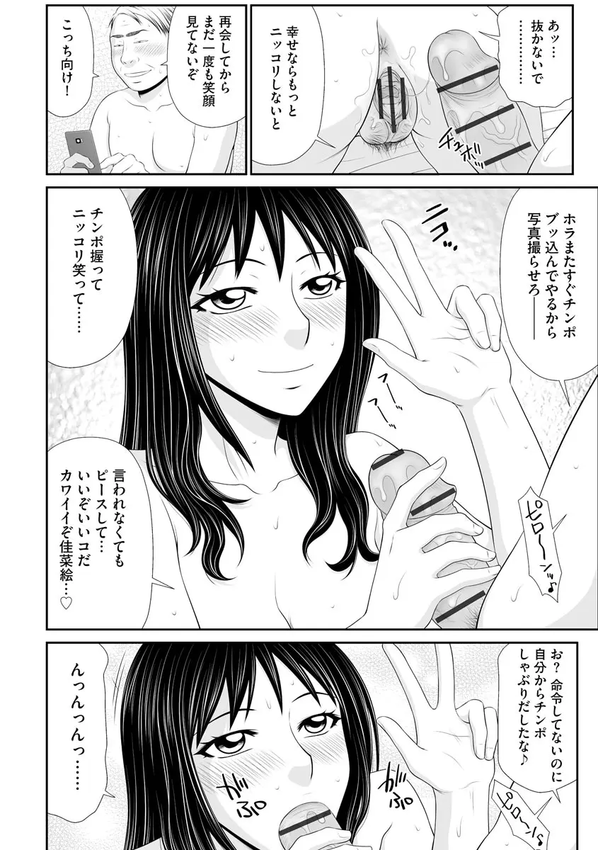 盗撮脅され娘と強○人妻交尾 Page.34