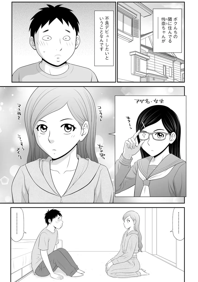 盗撮脅され娘と強○人妻交尾 Page.41