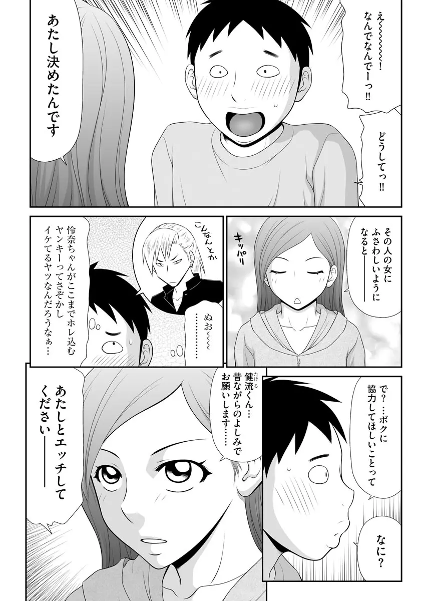 盗撮脅され娘と強○人妻交尾 Page.42