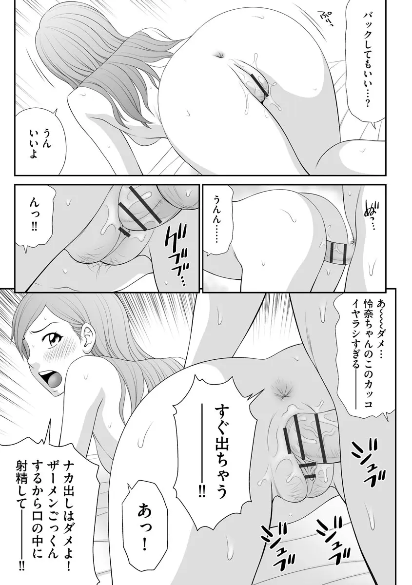 盗撮脅され娘と強○人妻交尾 Page.57