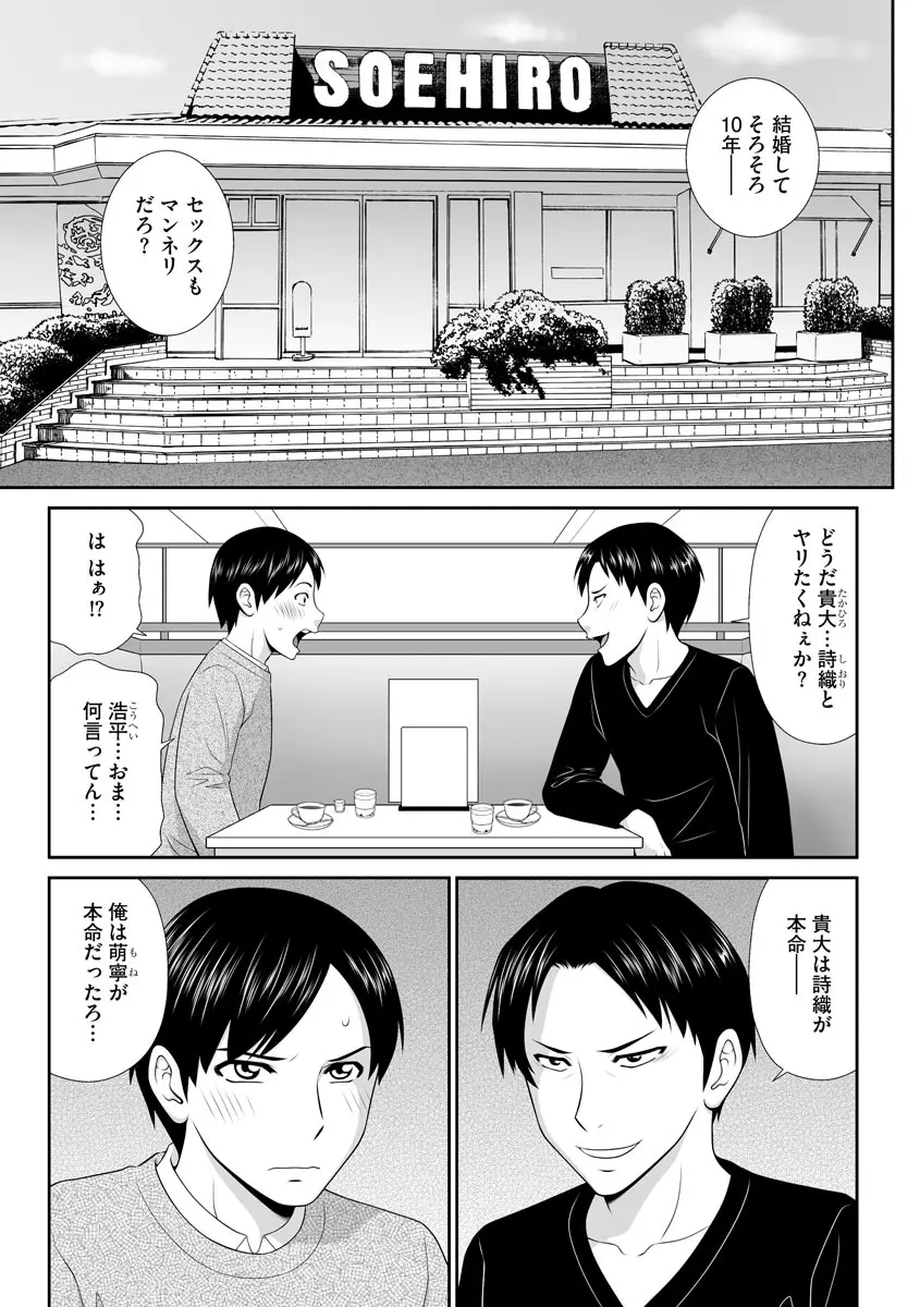 盗撮脅され娘と強○人妻交尾 Page.61