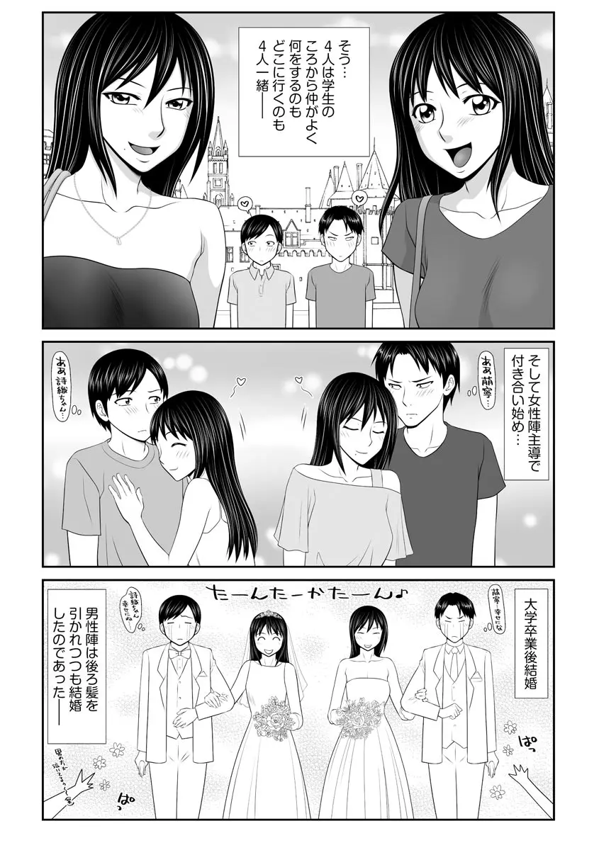 盗撮脅され娘と強○人妻交尾 Page.62