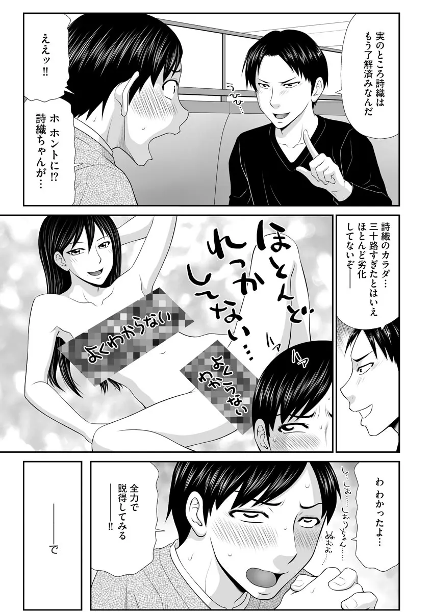 盗撮脅され娘と強○人妻交尾 Page.63