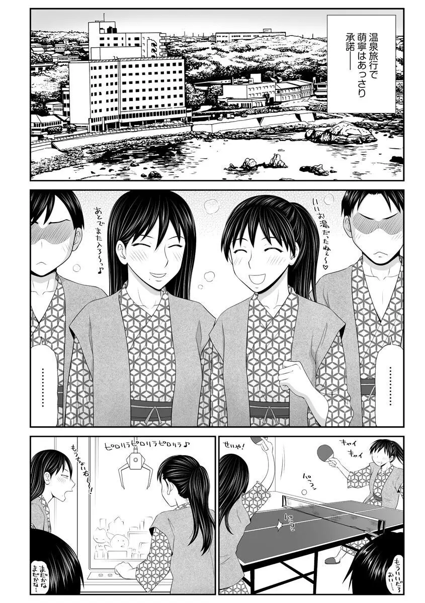 盗撮脅され娘と強○人妻交尾 Page.64