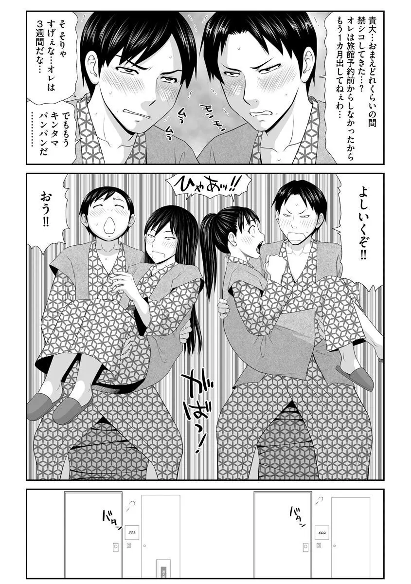 盗撮脅され娘と強○人妻交尾 Page.65