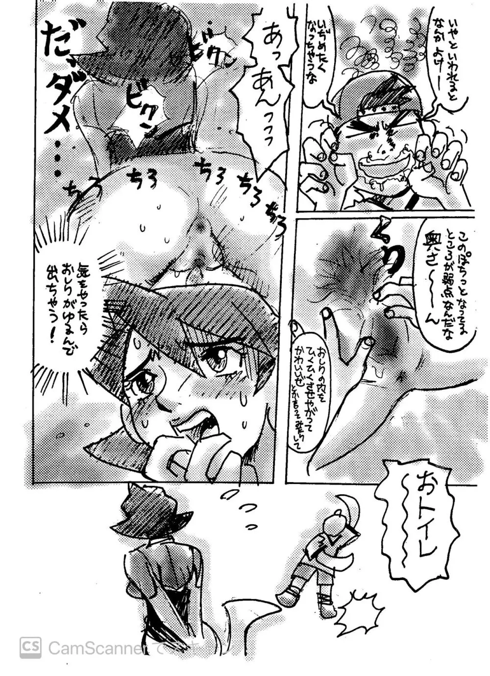 キカイオーのエロ漫画 ゴロー君ケイwithレイカ（手抜きです） Page.8