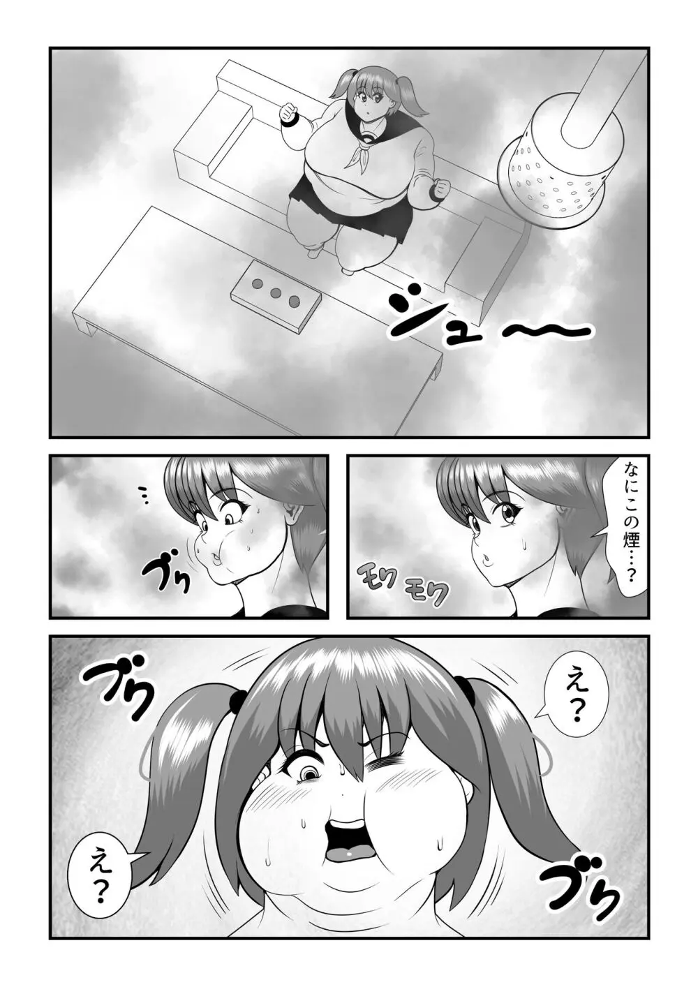 ファッティングルーム Page.11