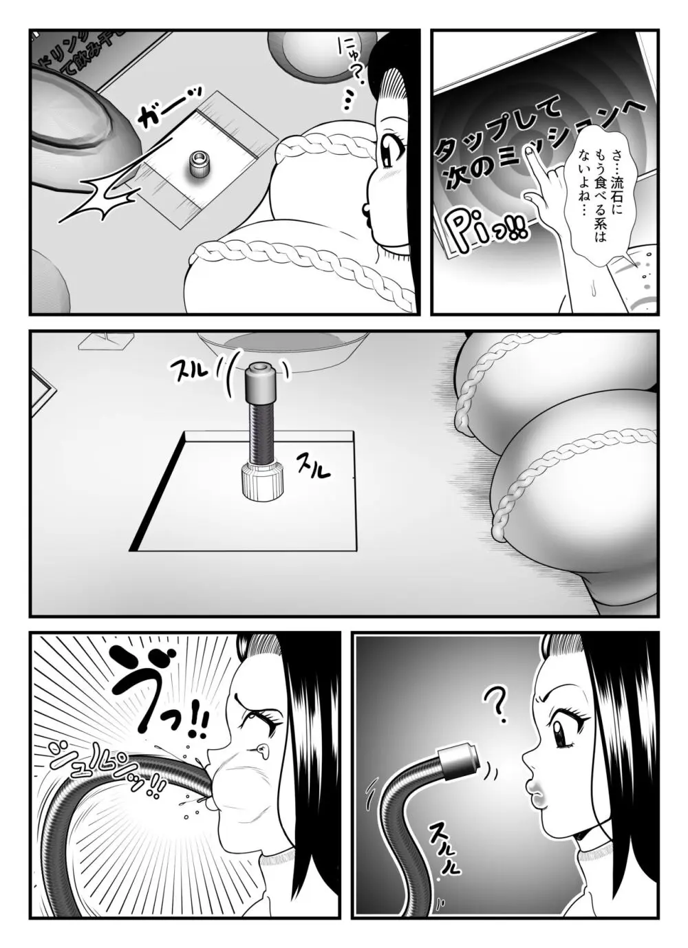 ファッティングルーム Page.15