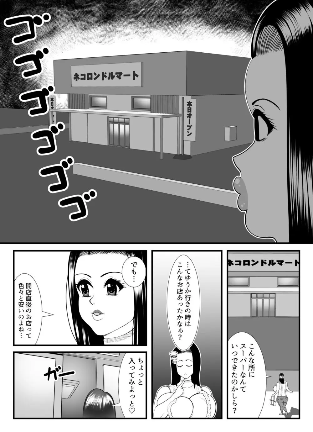 ファッティングルーム Page.3