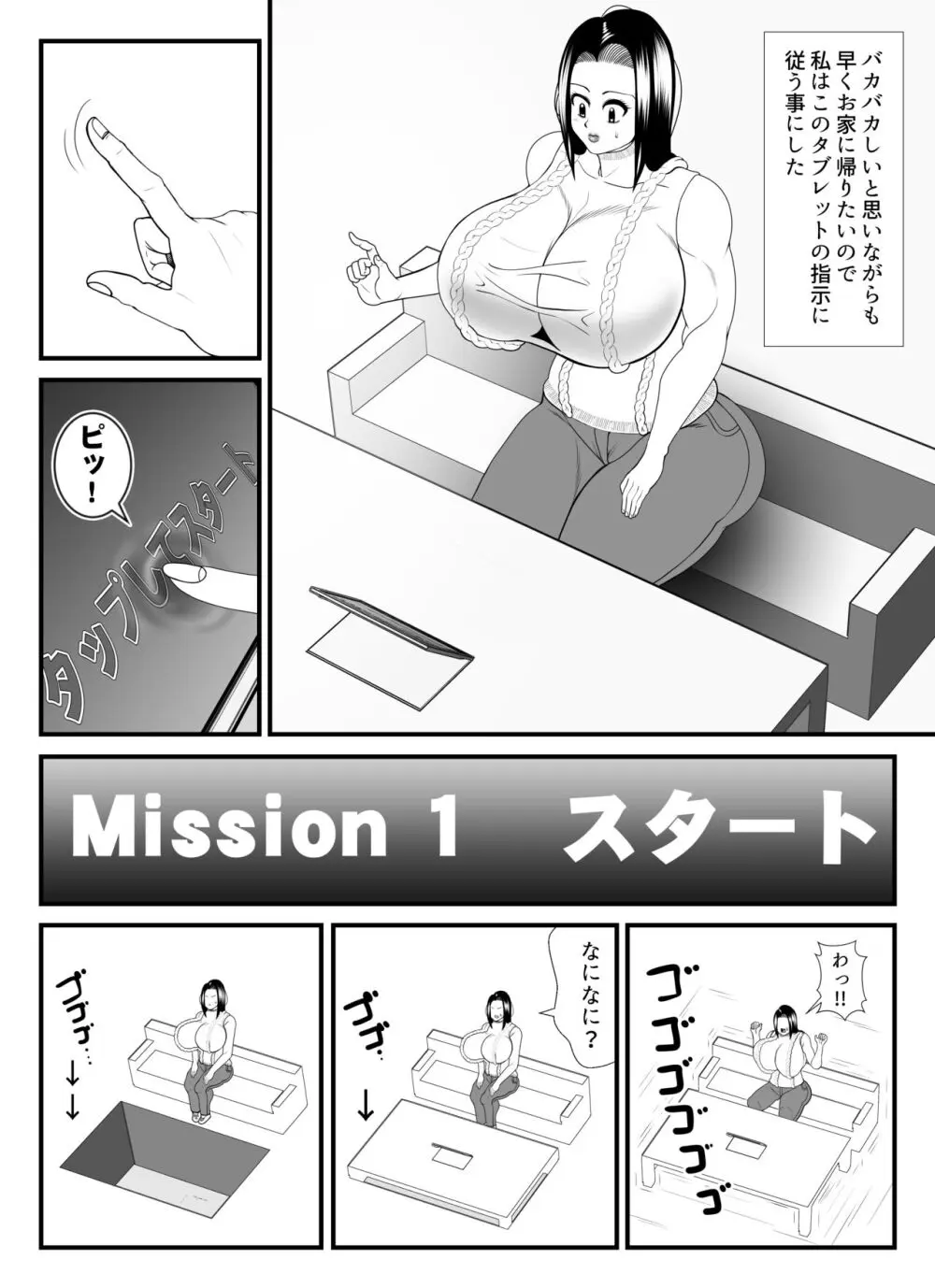 ファッティングルーム Page.7