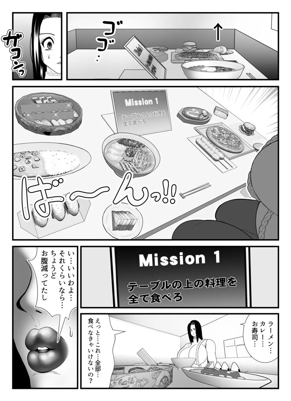 ファッティングルーム Page.8