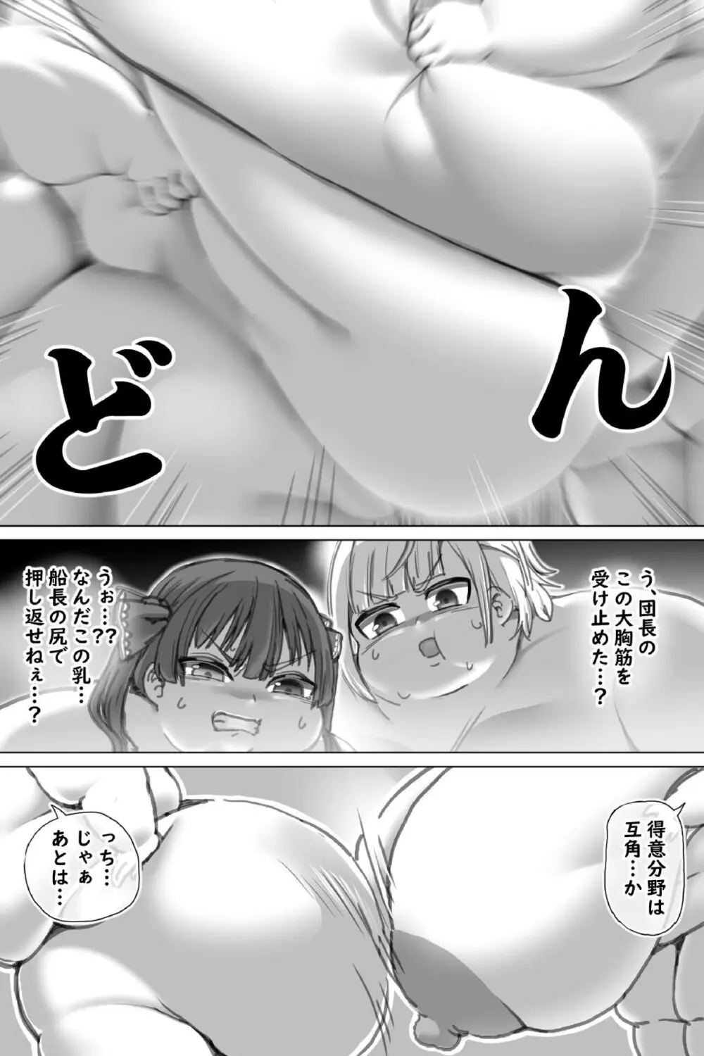 ビッグアイドル Page.22