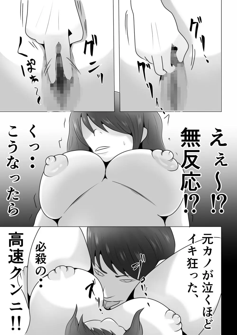 完全調教！！DV夫に貸し出された妻 Page.35