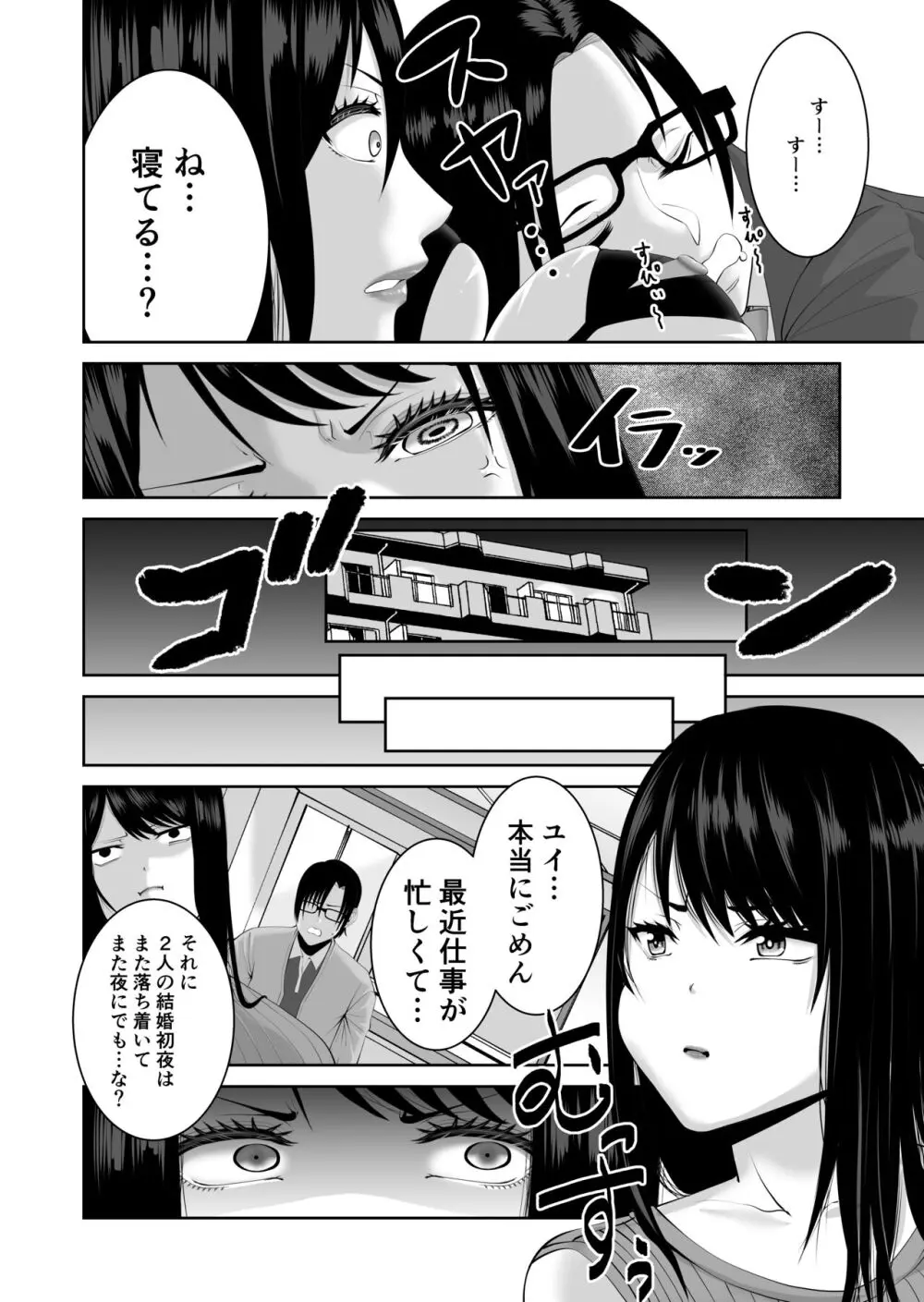 あなたが抱いてくれないなら Page.5