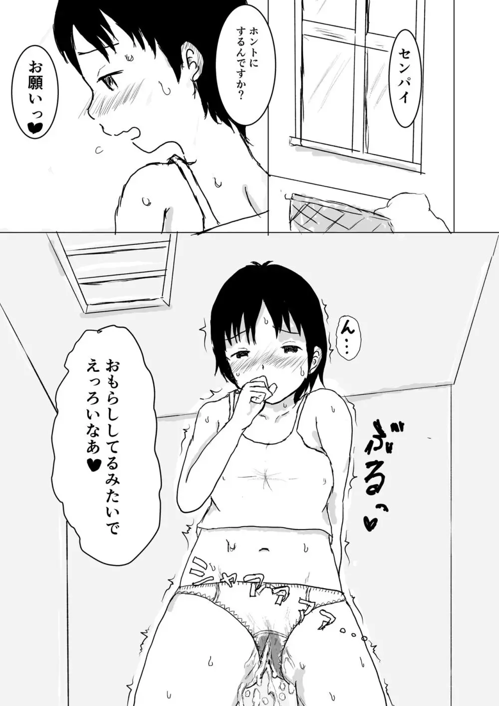 ダイスキすぎる! Page.5