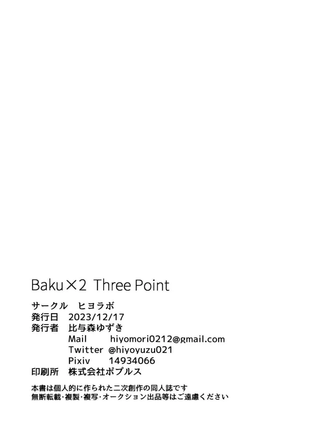 Baku×2 Three Point Page.37