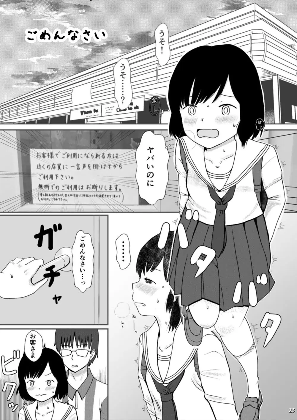 レモンダイアリー Page.22