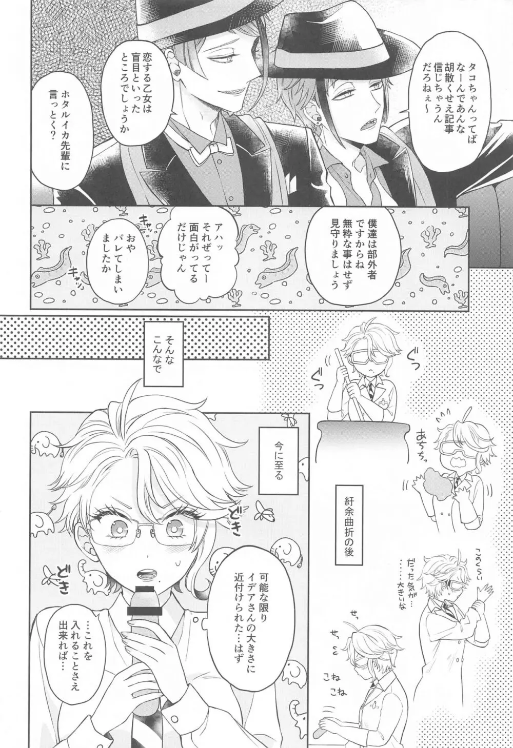 秘める花ほどうつくしく Page.13