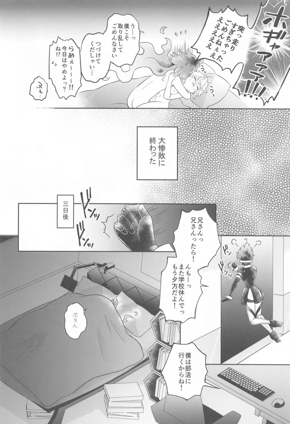 秘める花ほどうつくしく Page.5