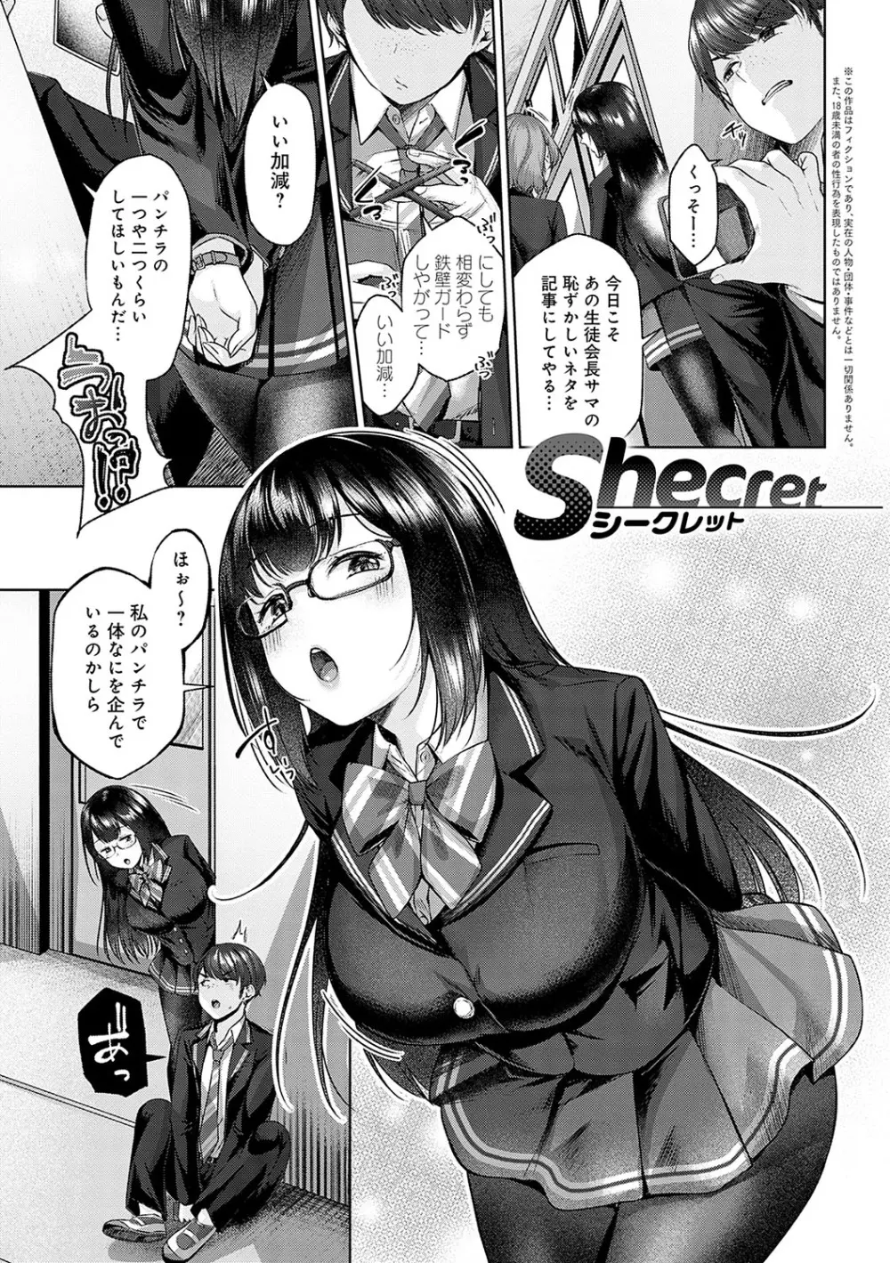 シトラスプリング + スパイシースクール Page.180