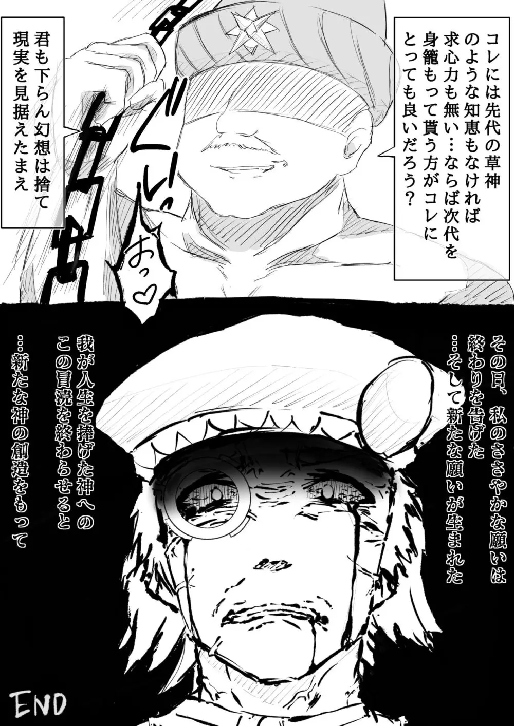 NTR漫画の主人公だった世界線のアザールのお話 Page.4