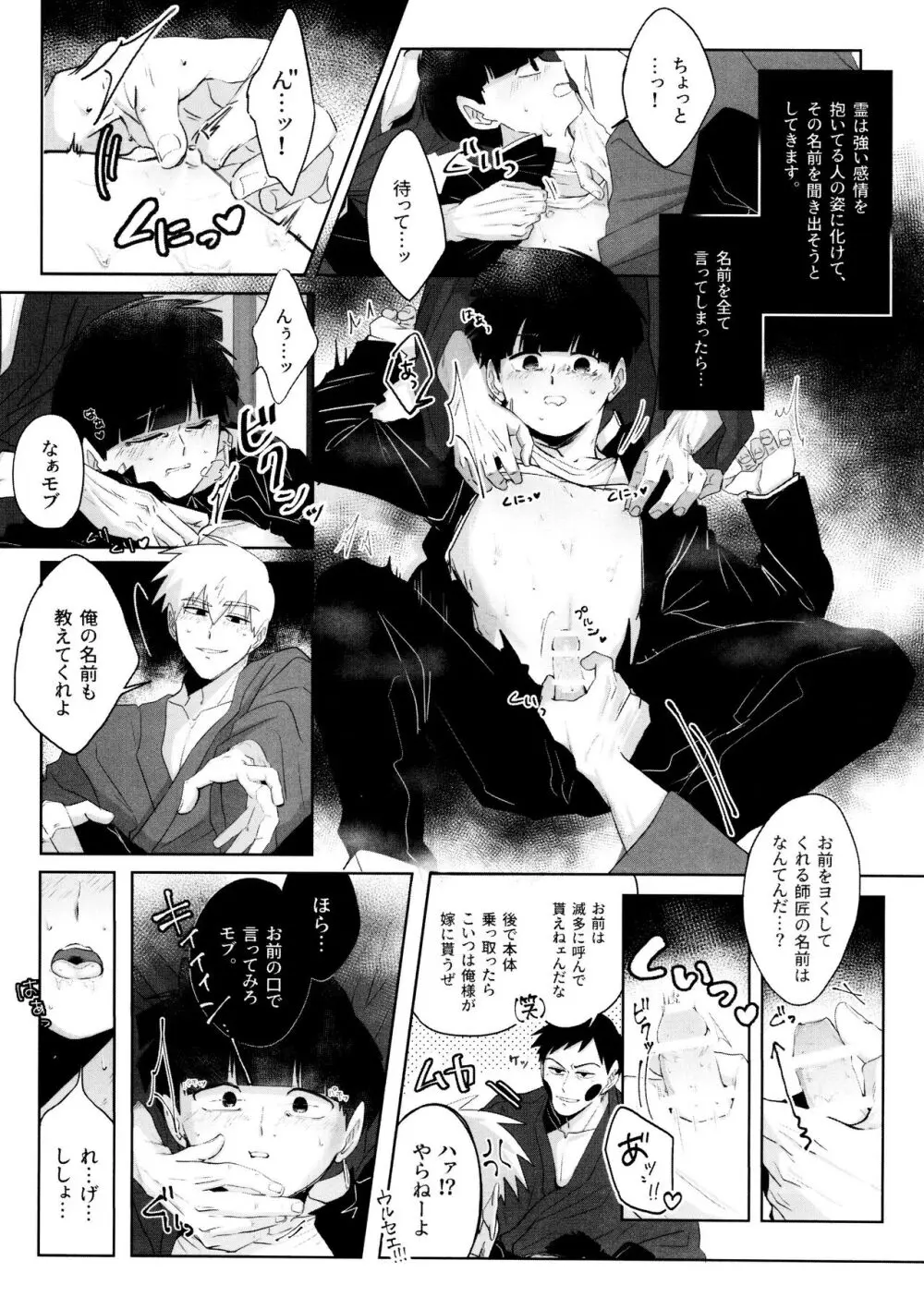 影山くんにはまだ早い Page.33