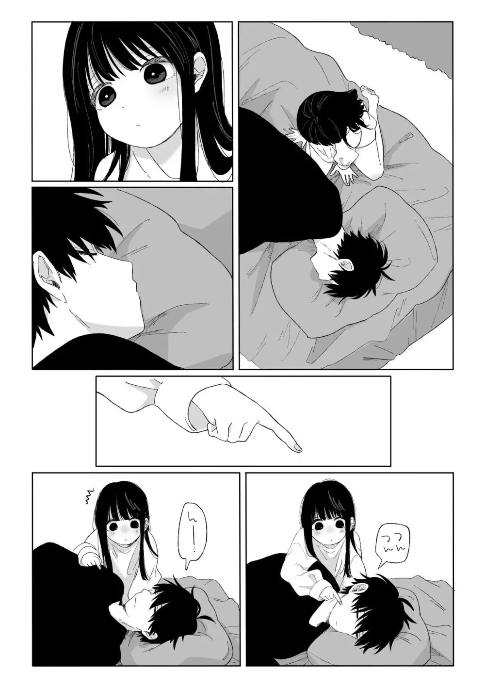 秋隣 Page.6