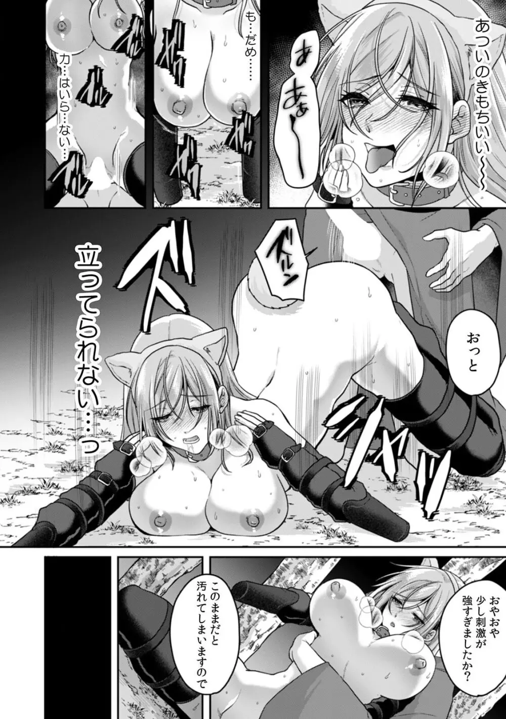 満員電車で失禁寸前!? 痴漢男子のイジワルな指でイカされ続けたOL 11-14 Page.4